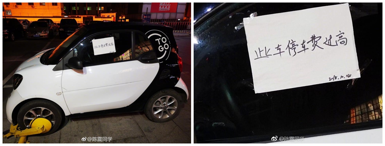 百元停車費難住用戶，分時租賃汽車還在吃灰？        